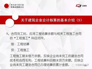 上海隧道工程公司營改增及諸稅政策下的技術咨詢與轉讓操作指南